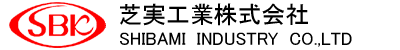 芝実工業株式会社SHIBAMI INDUSTRY CO.,LTD